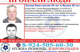 Забайкальцы потерялись по дороге домой из Нижнего Новгорода