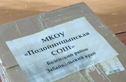 Учителя и ученики Подойницынской школы в Забайкалье активно помогают бойцам СВО