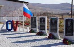 Памятный комплекс «ZOV» открыли в селе Чирон в Забайкалье 
