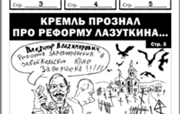 «Вечорка», № 39: Арест «осиновского» бандита, «город туберкулезников» на Шилке и Забайкалье по дороге в морг