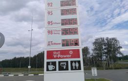 В Борзе бензин марки АИ – 92 стоит 47 руб. 90 коп.