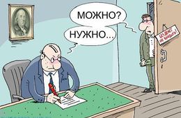 Экс-мэру одного из районов Забайкалья дали срок за оплату невыполненной работы