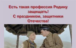 «Есть такая профессия, взводный…»