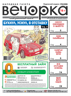 Вечорка №29: Бухнул, уснул, в отставку; обезноженный сирота и все отставки Осипова