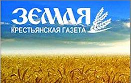 Je suis «Земля»!*
