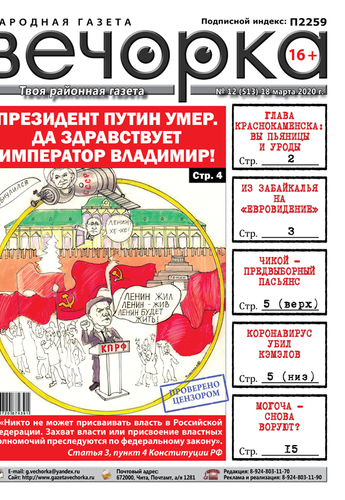 №12 (513)