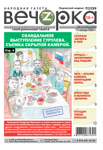 «Вечорка», №1-2: Скандальное выступление Гурулева. Съемка скрытой камерой.