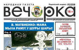 PDF-версия «Вечорки» № 28 (425) уже в продаже