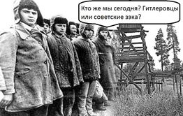 «Экстра» защищает историческую правду с помощью липовых фото