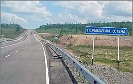 «Вечорка» на перевале Тена
