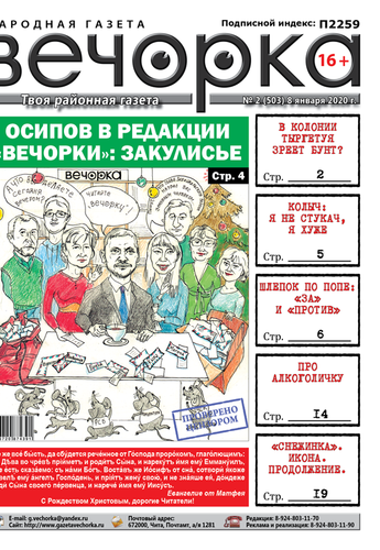 №2 (503)