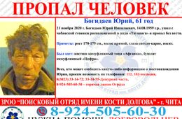 Забайкалец, пропавший без вести с животноводческой стоянки, до сих пор не найден