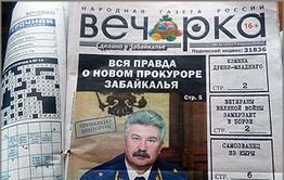 Генпрокурор РФ учел мнение 
