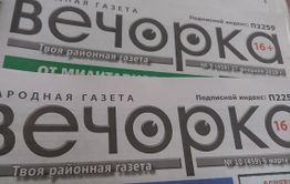 В Забайкалье идет досрочная подписка на «Вечорку»