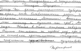 Читатели «Вечорки» готовы помочь пенсионеру из Ясной, которого обобрали приставы