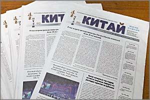Газета «Китай»: Как оставаться здоровым этой зимой