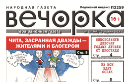 Gazetavechorka.ru