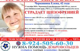 Ушла из дома и не вернулась в Чите женщина, страдающая шизофренией