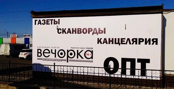 «Вечорка-Экспедиция» открывает оптовый киоск на рынке «Солнечный»