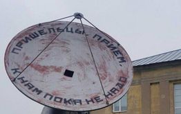 Кто это к нам летит?