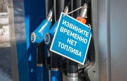 ​Власти заявили о ликвидации топливного кризиса в Забайкалье