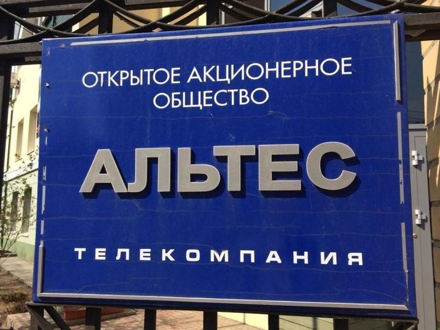 В Чите «Альтес» выплатил почти 2 миллиона долгов по зарплате