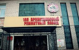 Уголовное дело возбудили после гибели трех рабочих 103-го БТРЗ под Читой
