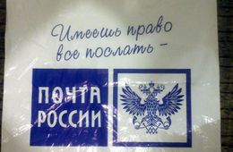 В Чите Почта собирает деньги, но не доставляет газеты