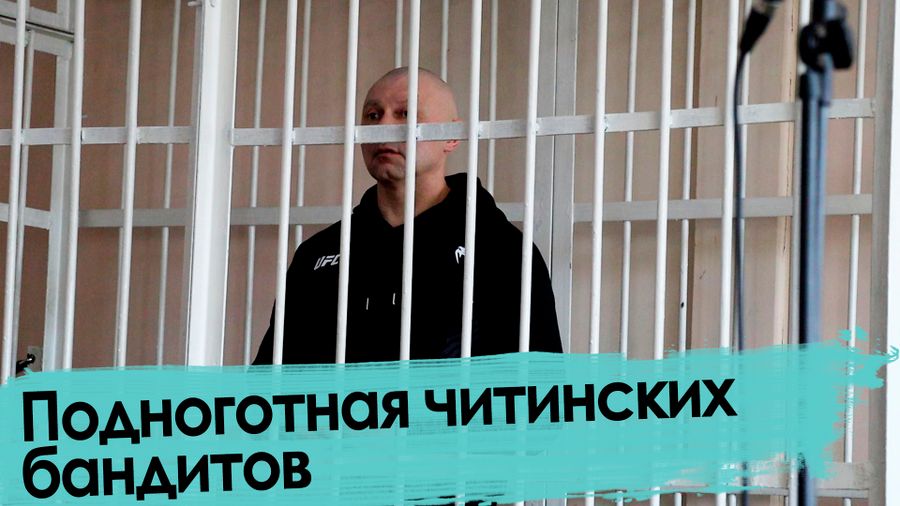 Откровения забайкальских бандитов 2000-х: Ведера vs Колыч 