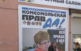 КП-Чита сменила лицо