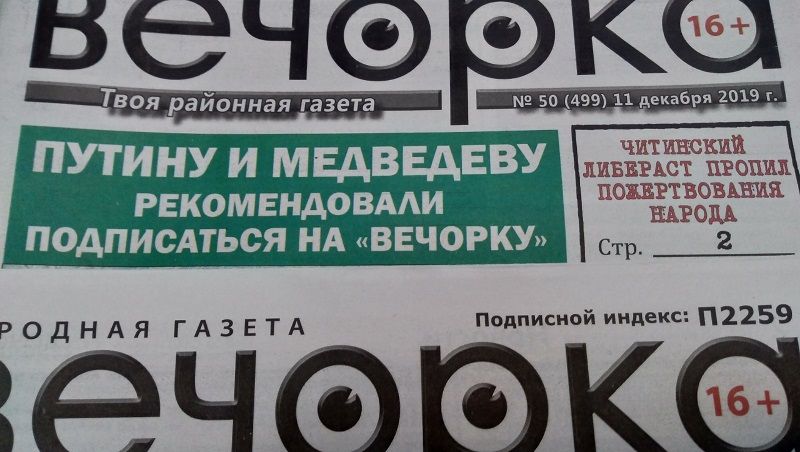 ​Успейте подписаться на «Вечорку» — осталось два дня