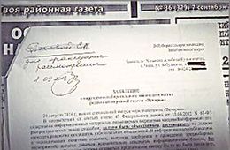 День выборов-2016: Избирком пытается прикрыть «Вечорку» на основании фальшивых жалоб