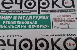 ​Успейте подписаться на «Вечорку» — осталось два дня