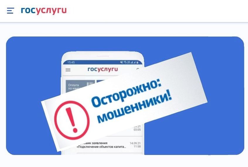 Мошенники орудовали на 