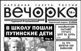 «Вечорка» № 36: Шкретов против Azeri, Ведера против Тахи и забайкальские мужики в погоне за хохлушками
