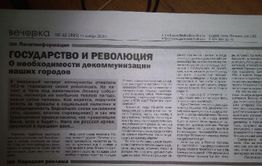 Жительница Шилки хочет отправить сотрудника «Вечорки» на Украину