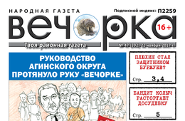 «Вечорка» № 47 в PDF-версии: «пыжик» Федосов, раскаявшийся Колыч, разоблачитель Ведера и опер Неделькин
