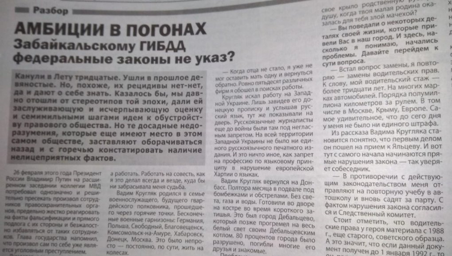 Амбиции в погонах — ответ УМВД