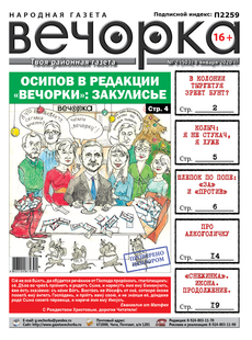 №2 (503)