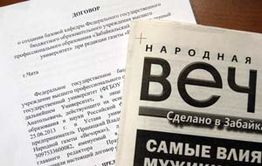 Такого еще не было! «Вечорка» научит студентов ЗабГУ.