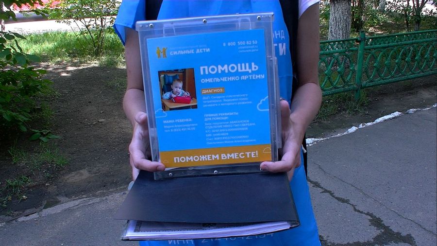 Вечорка ТВ: В Чите появились промоутеры странного благотворительного фонда