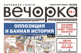 Оппозиция и банная история, обстрел села и выборы