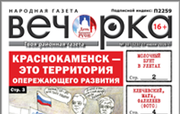 «Вечорка», № 30: Подарки для будущего губернатора, Ключевский-Мага-Фалилеев (фото) и сотрудники УФСКН станут наркодилерами