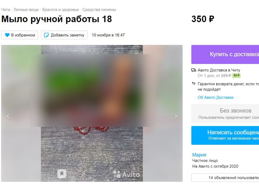 Подвести мыло к носу: В Чите торгуют средством гигиены в виде фаллоса (18+)