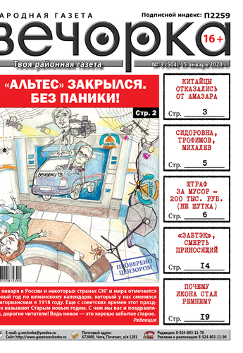 №3 (504)