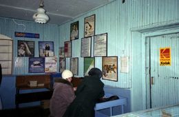 Почта в Чикое — это другое государство?