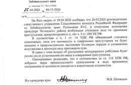 Кто крышует помощницу прокурора?