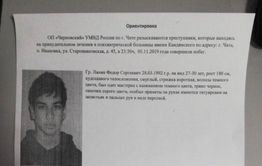 ​Второго сбежавшего из психбольницы в Чите задержали