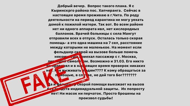 Глава Кыринского района опровергла информацию об отсутствии аппаратов ИВЛ в районе