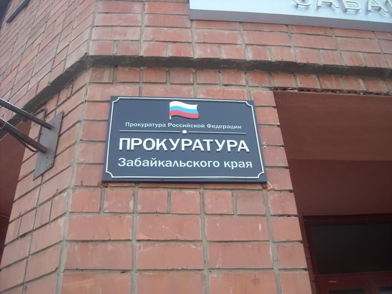 Депутаты в Оловяннинском районе лишились полномочий из-за занижения доходов